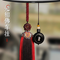 Seeking the car on the pendant men and women high-end car interior rearview mirror jewelry in and out of the safe ebony without phase Buddha car hanging