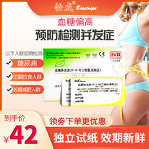 Yicheng blood ketone test strip Household JPST-5 blood glucose meter siphon independent test strip to detect blood ketone test strip