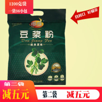 VV Soybean Milk Powder 1200g Non-GMO nutritious breakfast bag Instant instant drink Soybean powder