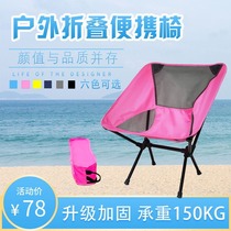 Outdoor portable camping folding chair Picnic lawn Ultra-light backrest Maza fishing simple sketching beach moon chair