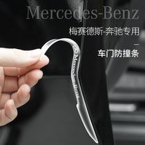 Mercedes A C E GLB GLE GLA GLA GLA GLA GLA S door anti-collision door and hand-handed scrap protection