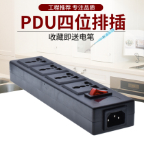 Cabinet chassis PDU interface Power cord wiring board One-turn multi-position row plug with switch socket 801-4