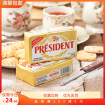 French President Butter Block Animal Light Taste Fermented Butter Edible No Salted Butter Bread Biscuit Baking Raw