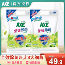 axe axe brand phosphorus-free washing powder 2 08kg * 2 bags for household washing special full practical efficiency sterilization bag