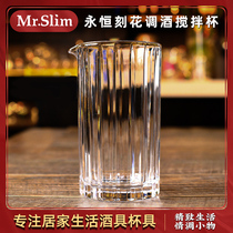 MrSlim Day Style Crystal Carve With Wine Glass Marteni Mixed Cup Stirring Cups Cocktails Wine Mixing Wine Distributor