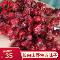 Northeast flavor Changbai Mountain wild schisandra natural drying northeast specialty Schisandra tea wine brewing tea