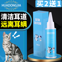Kitty Wash Ear Lotion With Ear Mite Cat Medication Young Cat Ear Canal Wash Droplet Ear Fluid Pet Ear Cleaning Supplies
