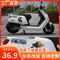 Mavericks N N1s electric car sticker accessories waterproof and scratch-proof film decoration can be customized Yadi small turtle king Green Source