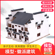 Wooden assembly building sand table model material DIY manual simulation scene cabin Chinese Huizhou architectural model