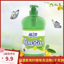 Blue float bottled household lemon flavor detergent kitchen tableware bowl chopsticks degreasing decontamination cleaner 1kg