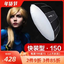 Phottix Raja 150cm quick installation deep mouth octagonal softbox portable folding photography flash soft mask