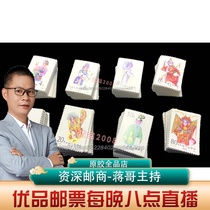 T87 Peking Opera Dan angle stamps new fidelity original rubber full-quality gold powder bright color very good package ticket