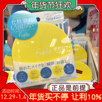 Spot in Japan's local fujiko new product 2019 water-shaped powder invisible pores control oil bottom wet