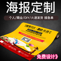 Door-type display rack outdoor recruitment billboard display board vertical floor-standing Yi Labao poster design fixed production driving