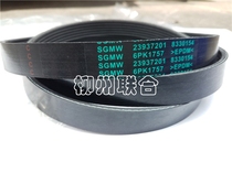 Original Wuling Hongguang S S1 V engine belt air conditioning compressor belt generator belt 1 5L