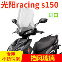 Gwangyang Racing S 150 windscreen corner lover front windshield scooter windshield