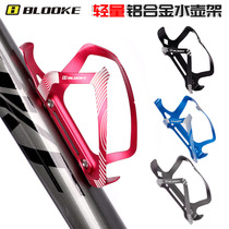French BLOOKE mountain bicycle kettle aluminum alloy highway folding water cup rack cyclone