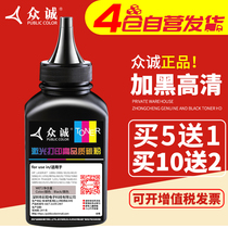 Zhongcheng applicable canon CRG-328 Toner 4410 4412 Toner 4712 4450 MF4452 printer MF4700 MF4710 ink