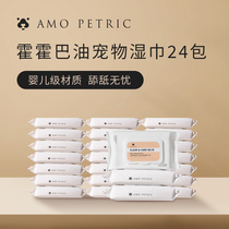 (Stock 24 packs)Amo Petric Pet wipes Kittens and dogs clean ass clean body 24 packs