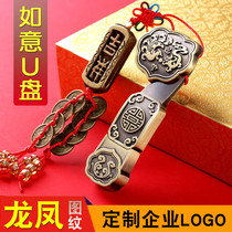 (Dragon and Phoenix Ruyi U disk) Ancient style Ruyi USB creative gifts wedding personality retro Chinese style USB 32G high-speed USB flash drive female boys day gift corporate mascot lettering custom logo