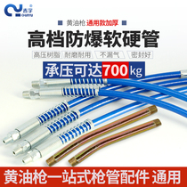 Extended grease gun hose High-grade hose 60CM explosion-proof grease pipe hose Excavator boutique accessories hose
