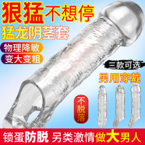 Male penis sleeve Turtle head wolf Tooth Braces for Emotional Yellow Supplies Mens Sexual Use Tools Hominin