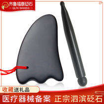 Binhuang stone facial scratching board Zhang Yujie women's eye lymphatic facial stirrup massage stick beauty set