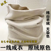 Pure cashmere bib one-line garment seamless knitted raw fleece primary color without dyeing and environmental protection 12-needle double-strand neck sleeve