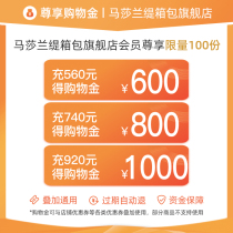 Masalanti members (exclusive shopping money) all-store universal discount top-up 560 offset 600