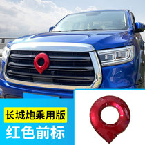Great Wall gun logo modification special pickup accessories commercial version passenger version trunk rear label body sticker