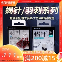 New BKK Black Diamond plume Scorpion Needle Iron Plate Single Hook Reinforced Feather Matching Crochet Teething Army Fish Exclusive 5 Dress