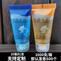 Hotel disposable toiletries Small bottles disposable shampoo shower gel shampoo cream 20ml