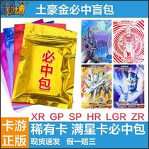 CardsAUTMAN Card SP Cafu Bag Blind Bag BEXR Card HR Card Head Salo Star Blind Bag