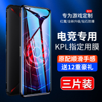 Red Magic 5g Steel Chemical Film Nubia Red Magic 3 Mobile Phone 3s Fullscreen Coverage Generation Electric Race Mars Anti Blue Light 2 Generations Game 4 Generation Anti-Fingerprint Red Magic Three Anti-Fall Film nx609j Just Chemical