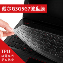 dell dell tour cartridge G15 membrane keypad new G3 3590 3500 notebook 3579 G5 5590 computer 15 6 inch 7559 dust cover 5500