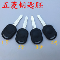 Suitable for Wuling Hongguang key embryo spare key Wuling Hongguang S key lock key handle embryo