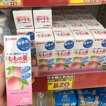 Spot Japanese native version Beloved peach Water bath baby liquid Shuang powder Go to Prickly Water Baby Peach Leaf Water