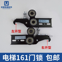 Elevator door lock 161 door lock left open right open floor foyer door lock hook adhesive hook Xinda original factory