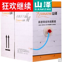Mountain Zee (SAMZHE) SZ-6100 Engineering Class Six class network cable high-speed CAT6 class non-shielded network cable 100 m