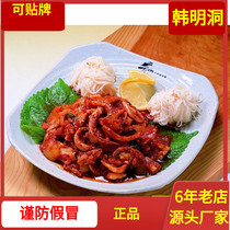 Hanmingdong Korean spicy fried squid pork chili sauce Korean restaurant spicy fried squid commercial sauce sauce 5Kg