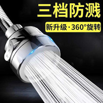 Faucet Splash-proof nozzle Household kitchen basin Faucet Aerator booster extended extension universal nozzle