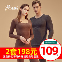 Top quack thermal underwear set couples men and women fever autumn clothes autumn pants de Velvet modal thin autumn and winter New Products