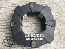 Kaishan air compressor coupling SIZE200 rubber pad screw air compressor coupling glue buffer pad connection glue