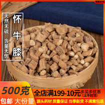 Chinese Herbal medicine Huai Niu 500g Premium wild Henan Jiaozuo Huai Niu Xi Huai Niu Huai Niu