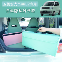 Suitable for Hongguang miniEV trunk storage box Wuling new energy vehicle storage box storage box car box