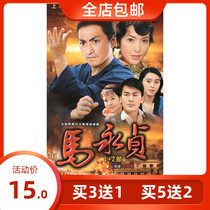 Ma Yongzhen 1 2 classic martial arts TV series He Jiajin Li Wanhua Fan Bingbing DVD