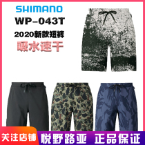 SHIMANO SHIMANO WP-043T outdoor sports shorts fishing Luya sunscreen anti-fouling camouflage fishing pants