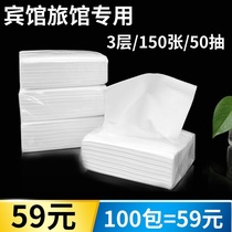 Hotel special disposable paper towel Restaurant paper towel napkin Hotel special pumping paper Household hotel KTV special