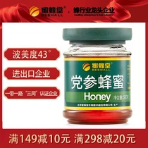 Honey Bee Hall honey codonopsis honey mature honey 500g pure natural portable nature deep mountain honey source multi specification