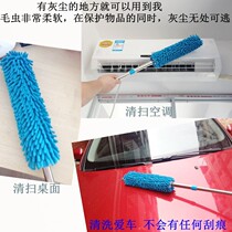 Feather duster dust removal caterpillar dust cleaning car wash car cleaning dust cleaning hygienic dust can not sweep off the vacuum gap for disassembly and washing